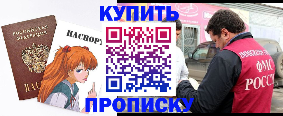 где прописаться в Первоуральске