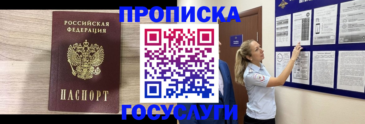 временная регистрация гарантия в Первоуральске