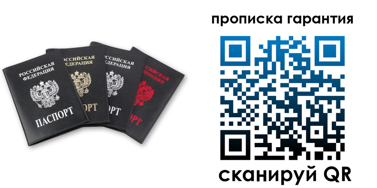 прописка поиск в Первоуральске