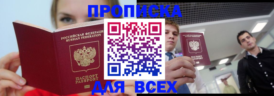 временная регистрация гарантия в Первоуральске