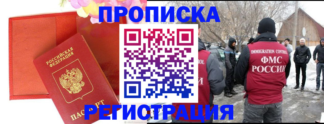 прописка гарантия в Первоуральске
