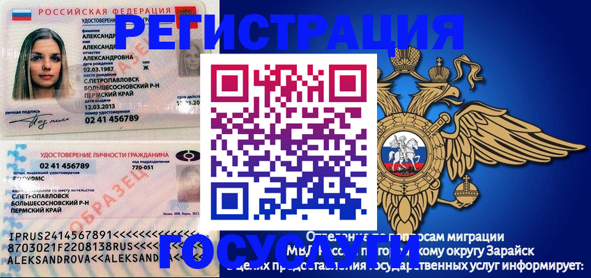 прописка в квартире в Первоуральске