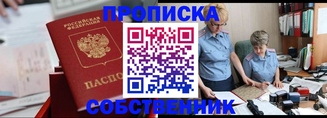 пропишу в квартире в Первоуральске