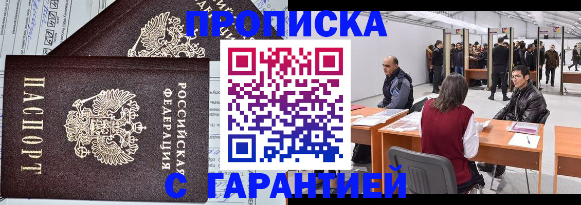 временная регистрация законно в Первоуральске